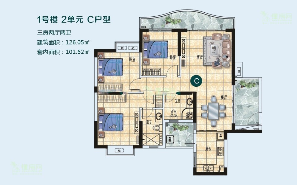 1号楼2单元C户型 3房2厅1厨2卫 126.05㎡