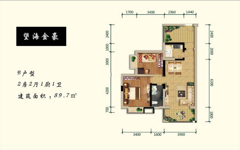 B户型 2房2厅1厨1卫 89.7㎡