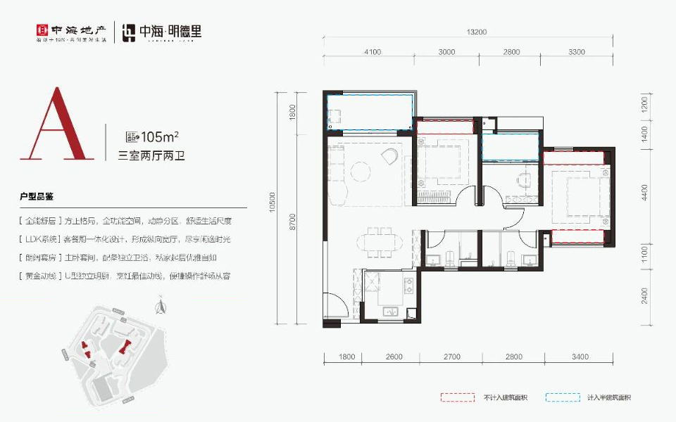 A户型 3房