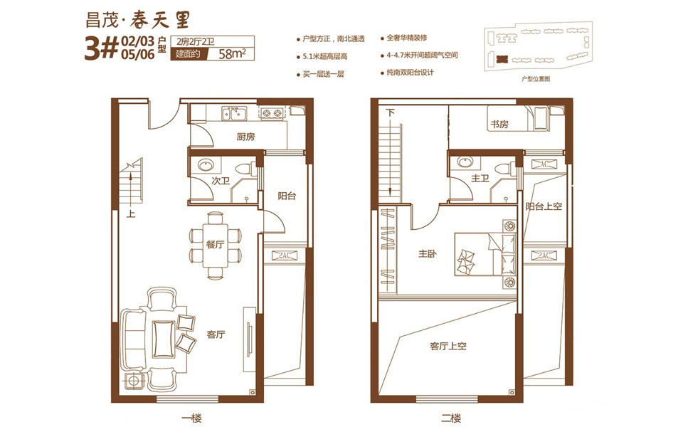 3#03\05\06\02户型 2房2厅2卫