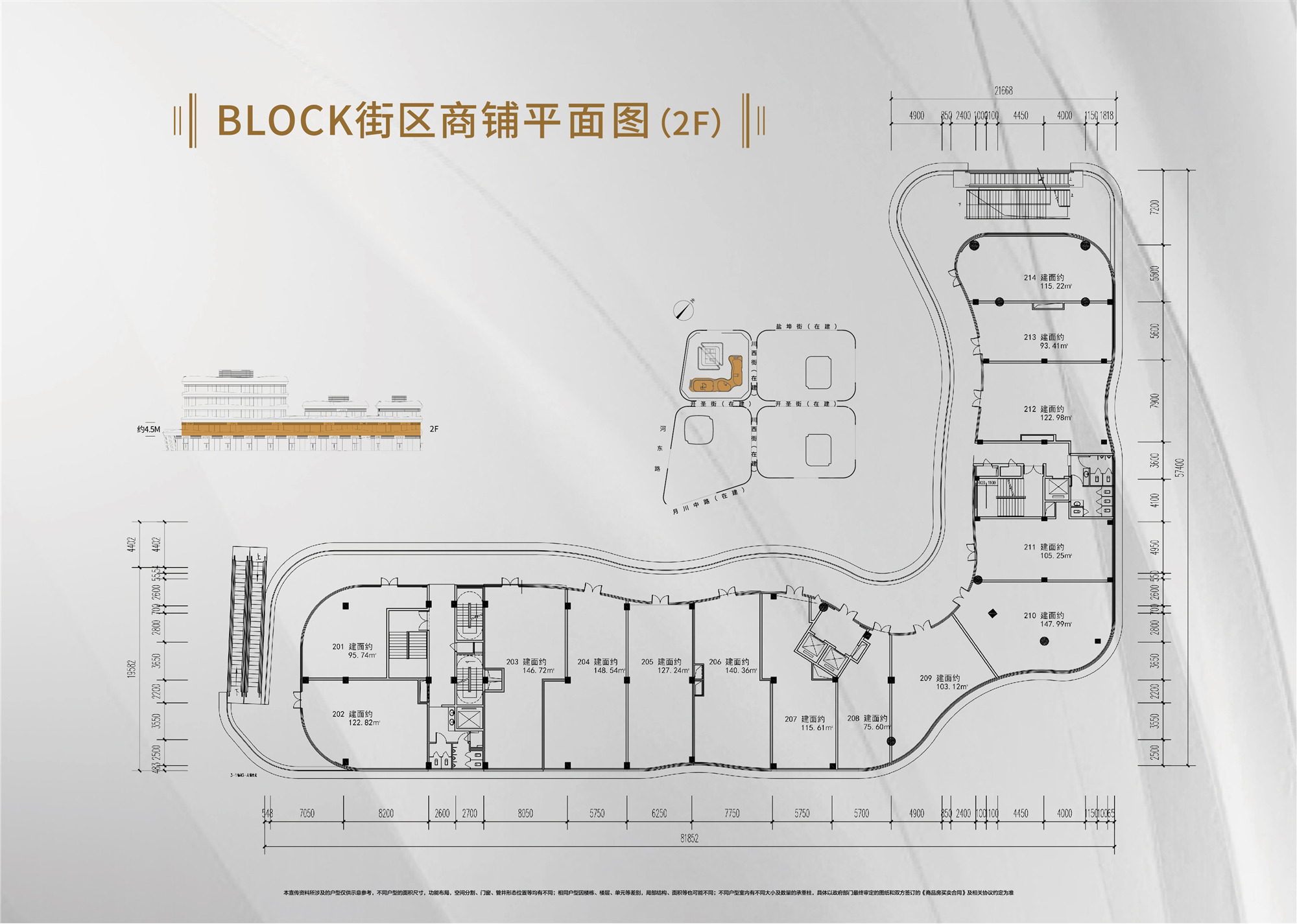 BLOCK街区商铺平面图(2F)