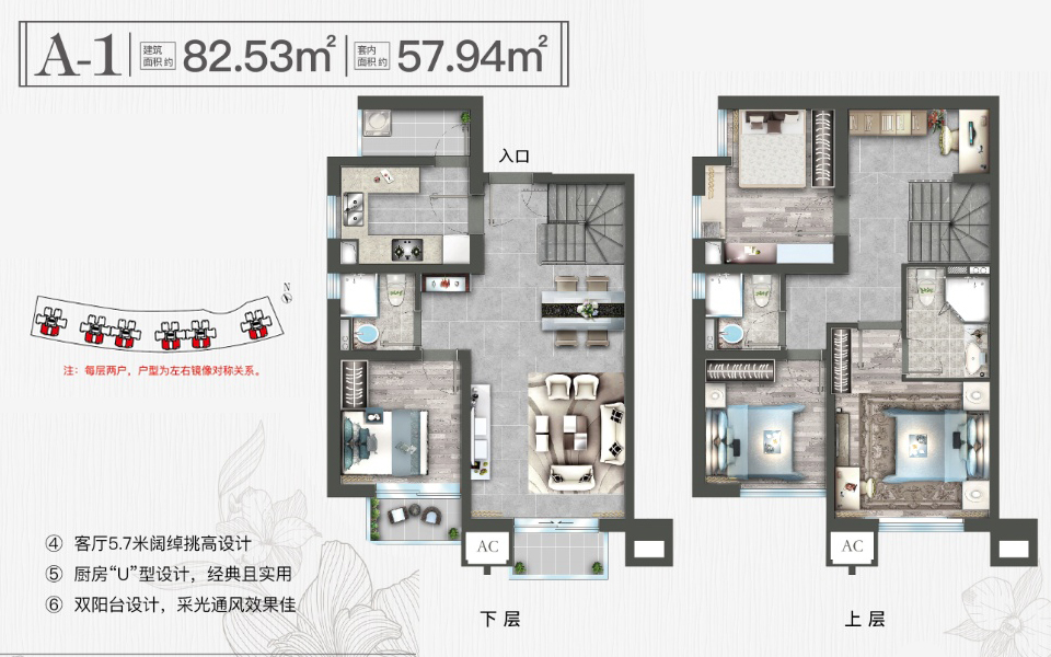 观澜湖中央公园领域A-1户型
