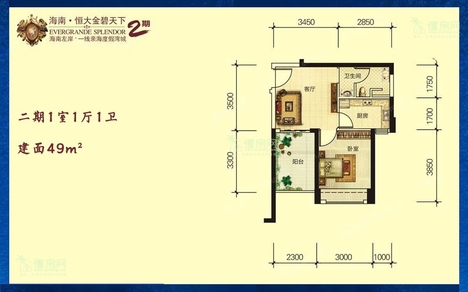 二期1室1厅1卫 建面49m²