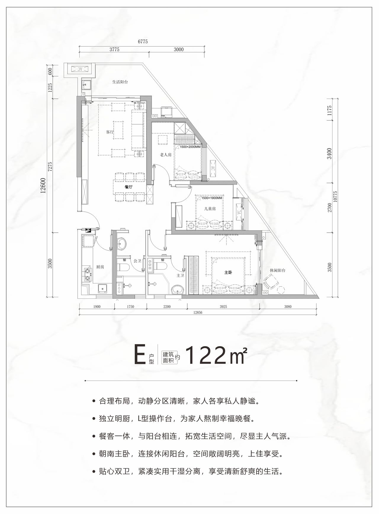 同康国兴一品E户型样板间
