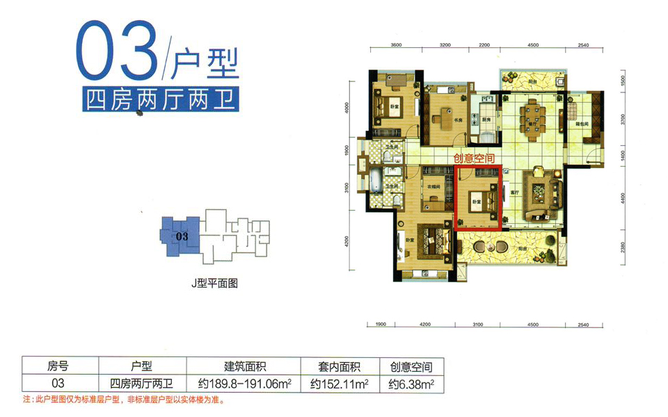 03户型 四房两厅两卫 