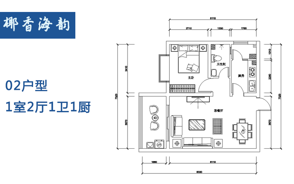 02户型 1室2厅1卫1厨