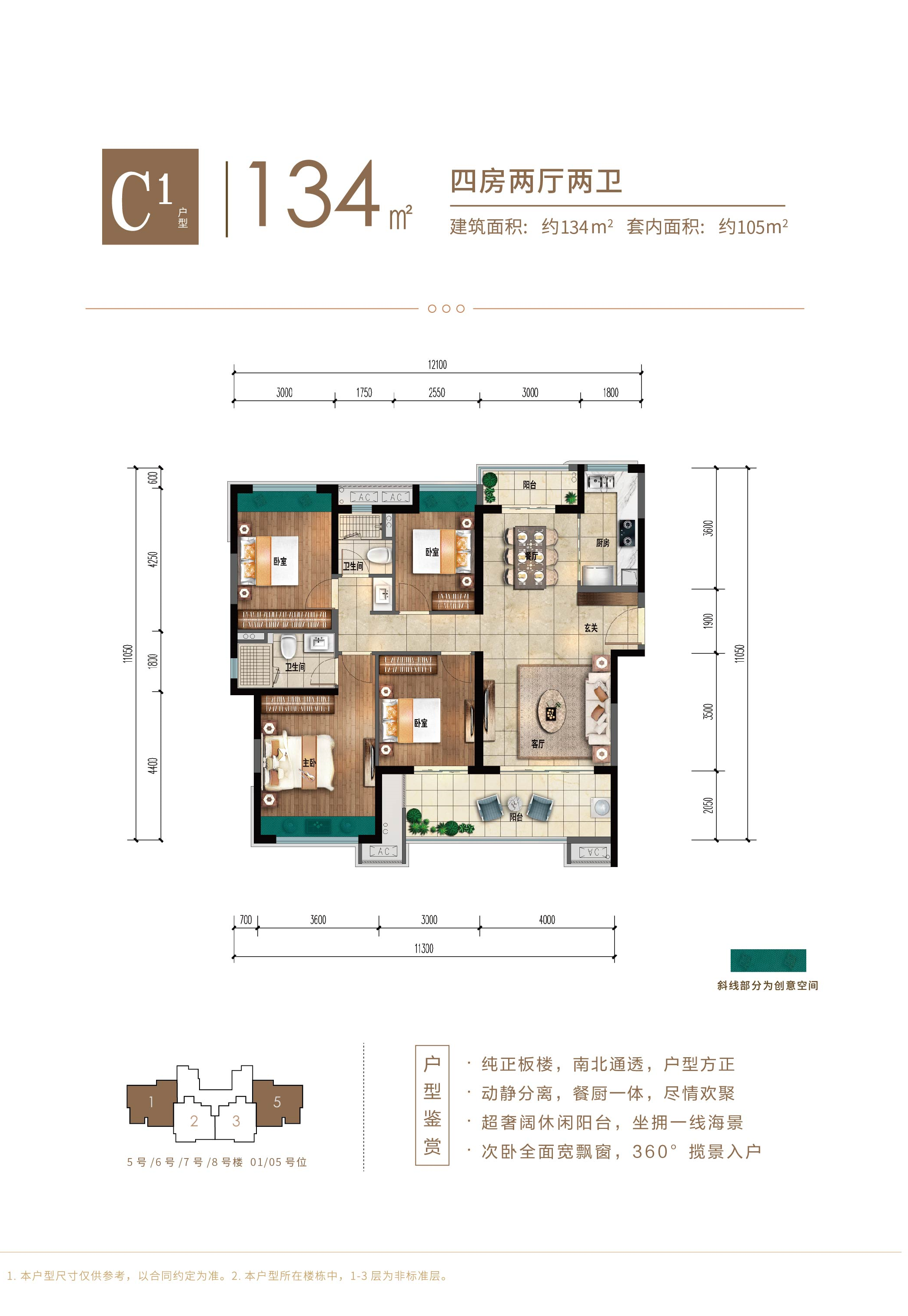 雅居乐金沙湾五期C1户型样板间实景视频