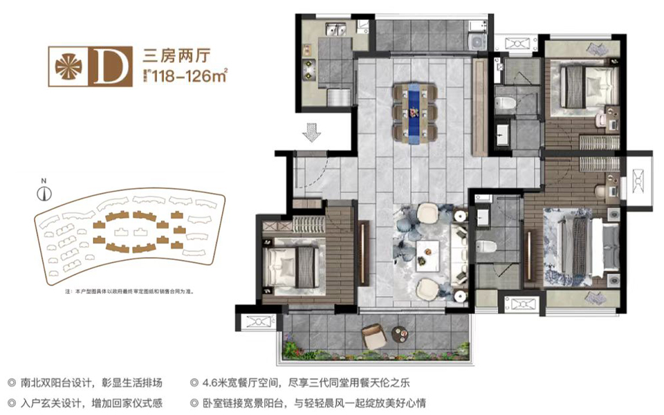 D户型 3房2厅