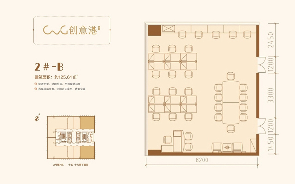 2#-B户型 