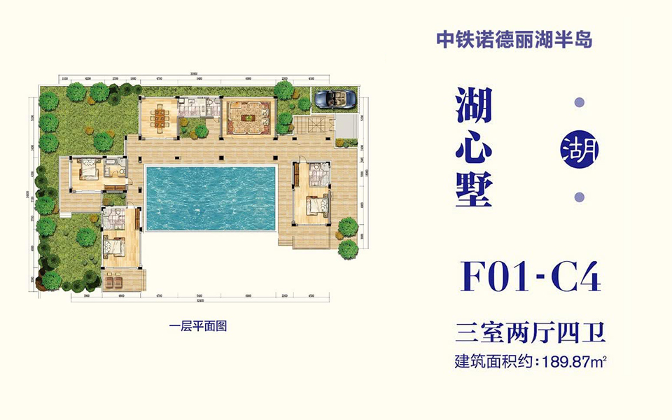 湖心墅 F01-C4户型 三房两厅四卫