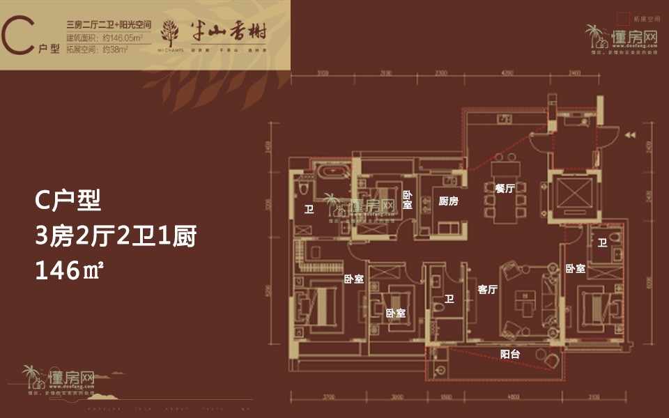 C户型 3房2厅2卫 146㎡ C户型 3房2厅2卫 146㎡