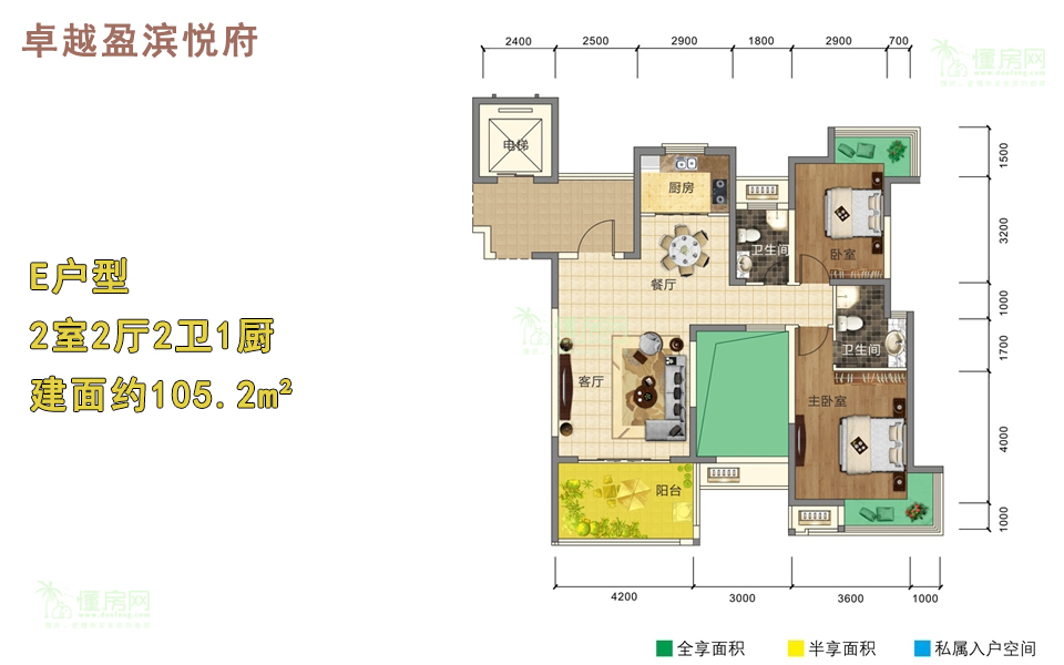 E户型 2室2厅2卫1厨 
