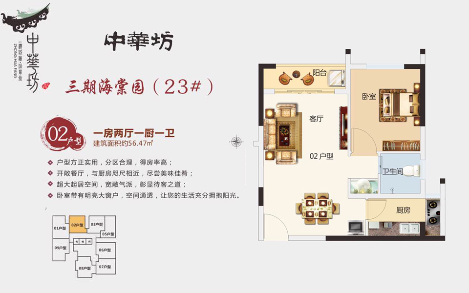 02户型 一房两厅一卫 