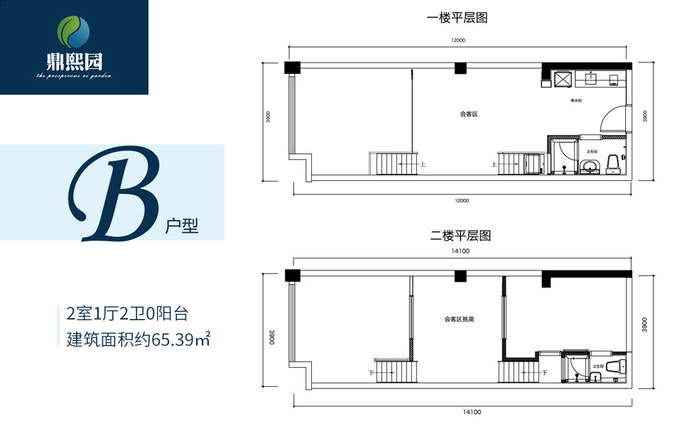 B户型 2室1厅2卫