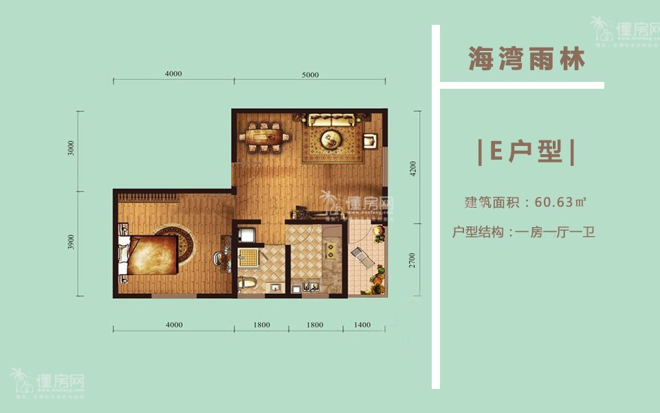 E户型 1房1厅1卫 60.63㎡