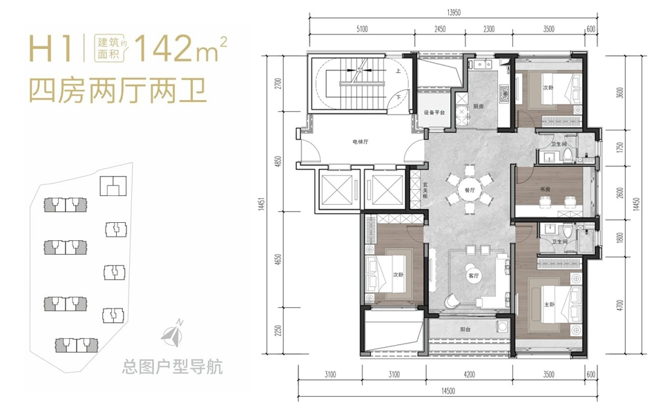 吉祥6号H1户型样板间