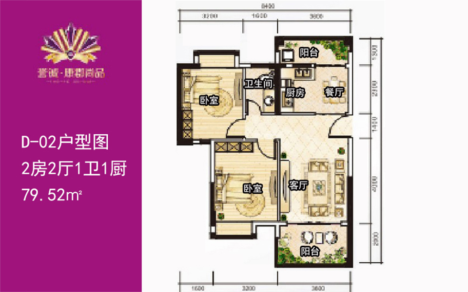 D-02户型图   两房两厅一卫