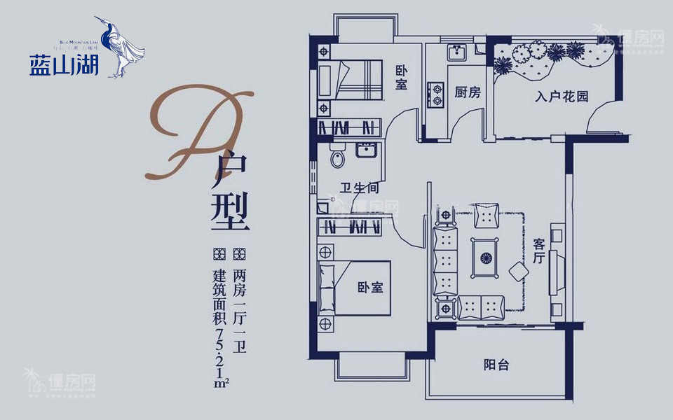 A户型 2房1厅1卫1厨