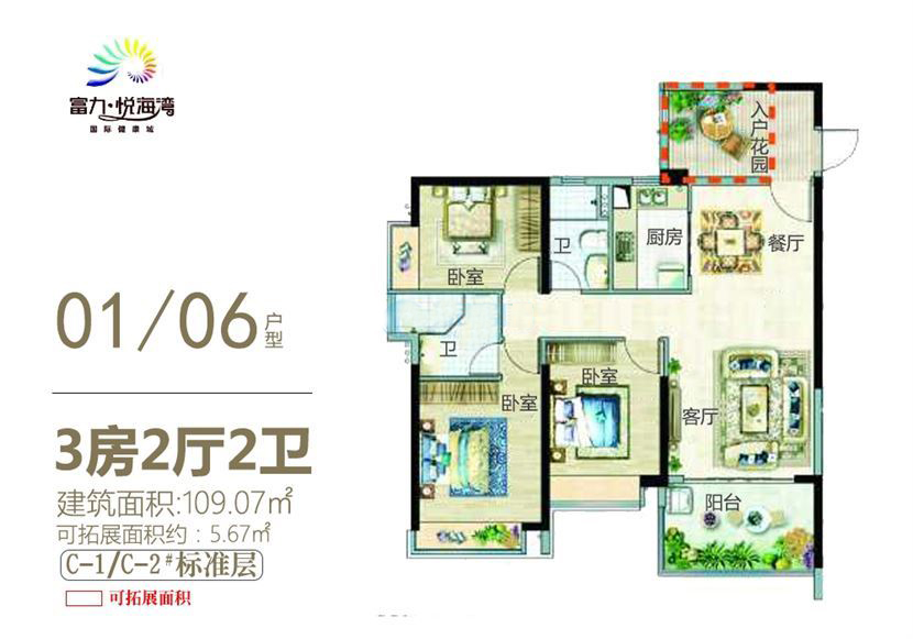 01/06户型 3房2厅2卫 109.07㎡ 01/06户型 3房2厅2卫 109.07㎡