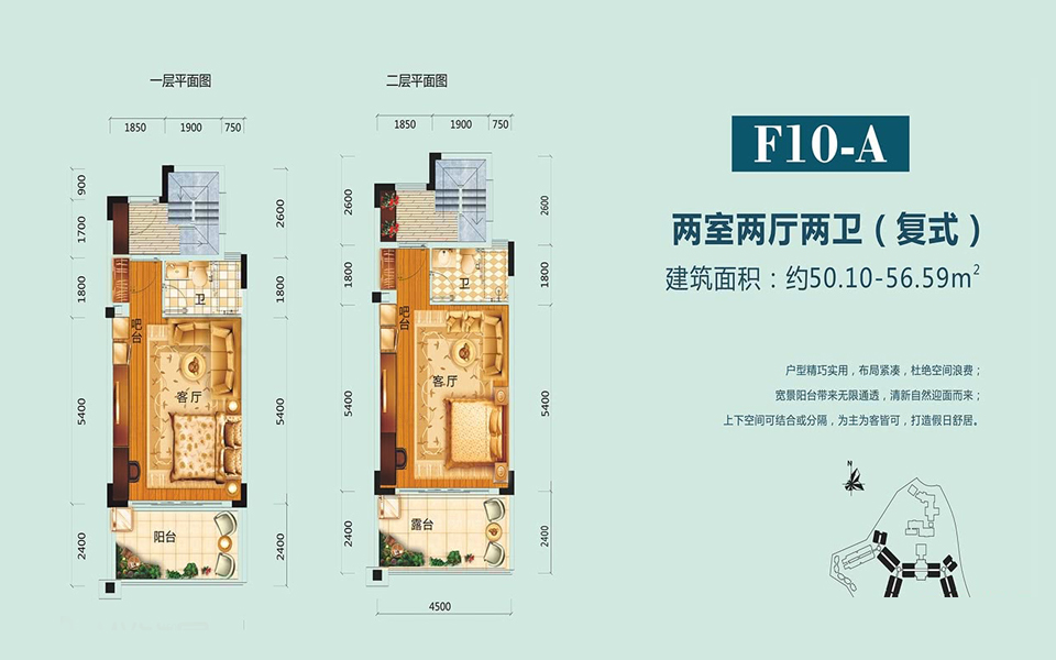 复式F10-A户型 两室两厅两卫