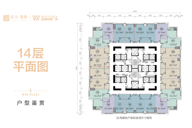 盈泰财富广场14层平面图 