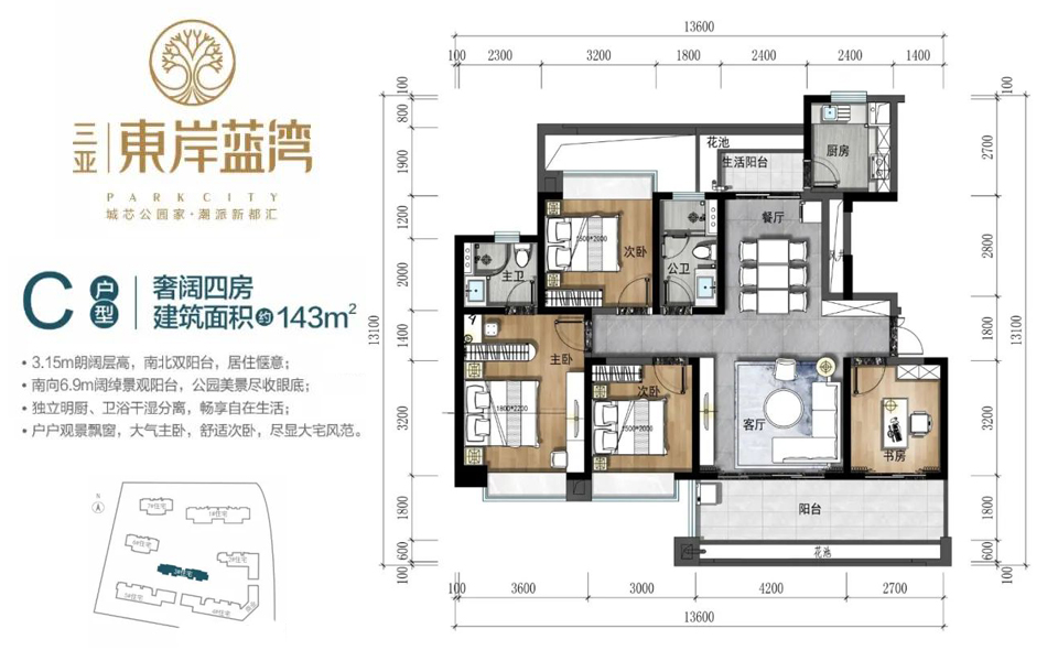 C户型 4房2厅