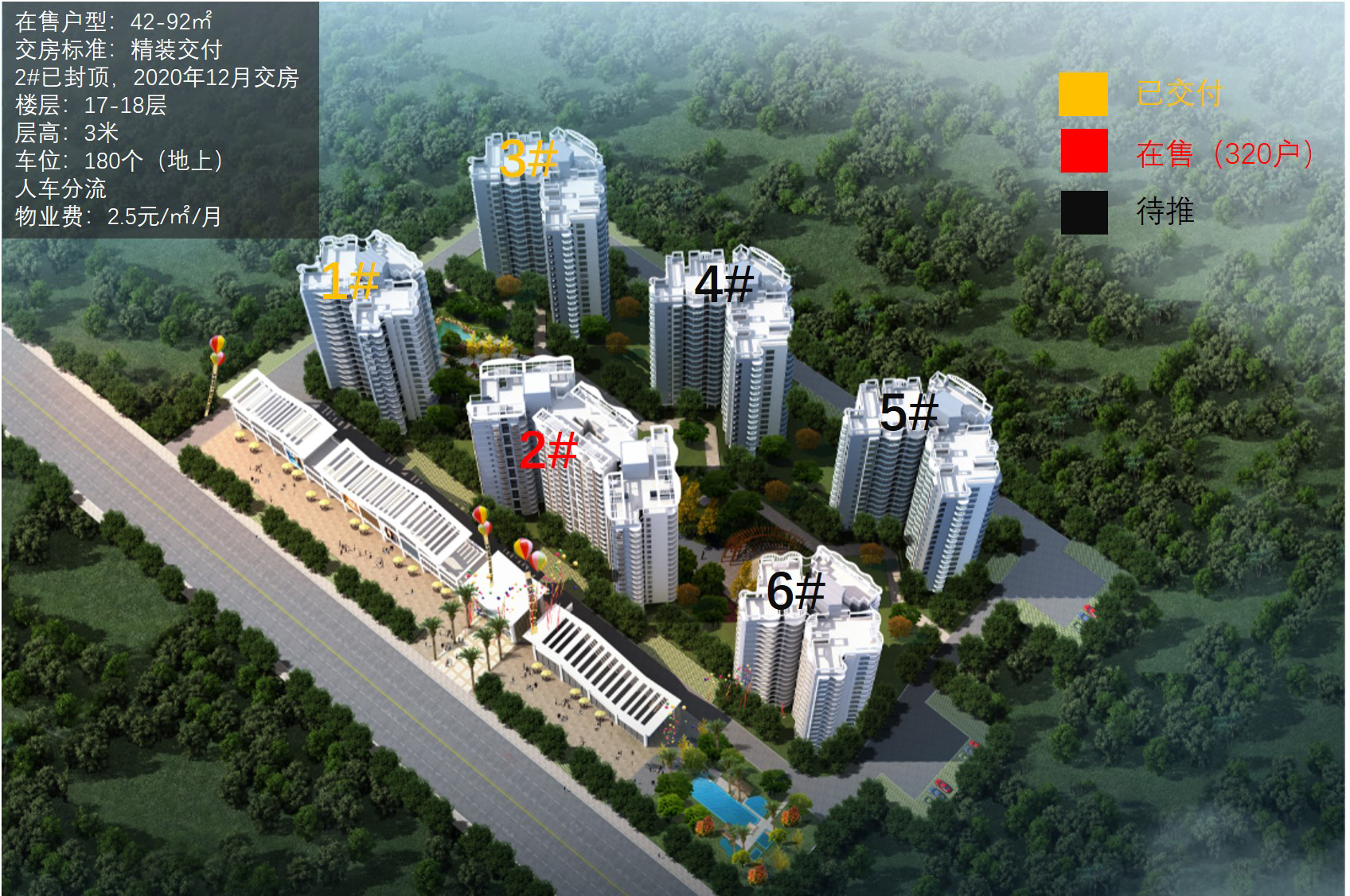 傲景观澜国际温泉公寓楼盘视频