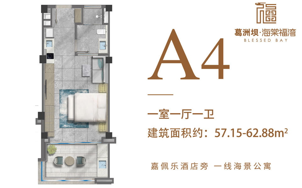 葛洲坝海棠福湾-A4户型样板间