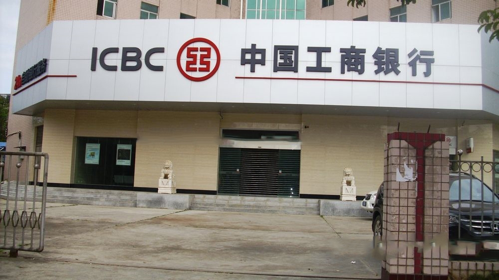 周边配套：工商银行