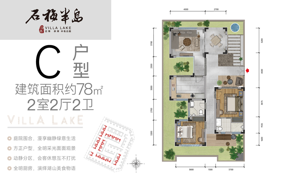 34号院C户型 2室