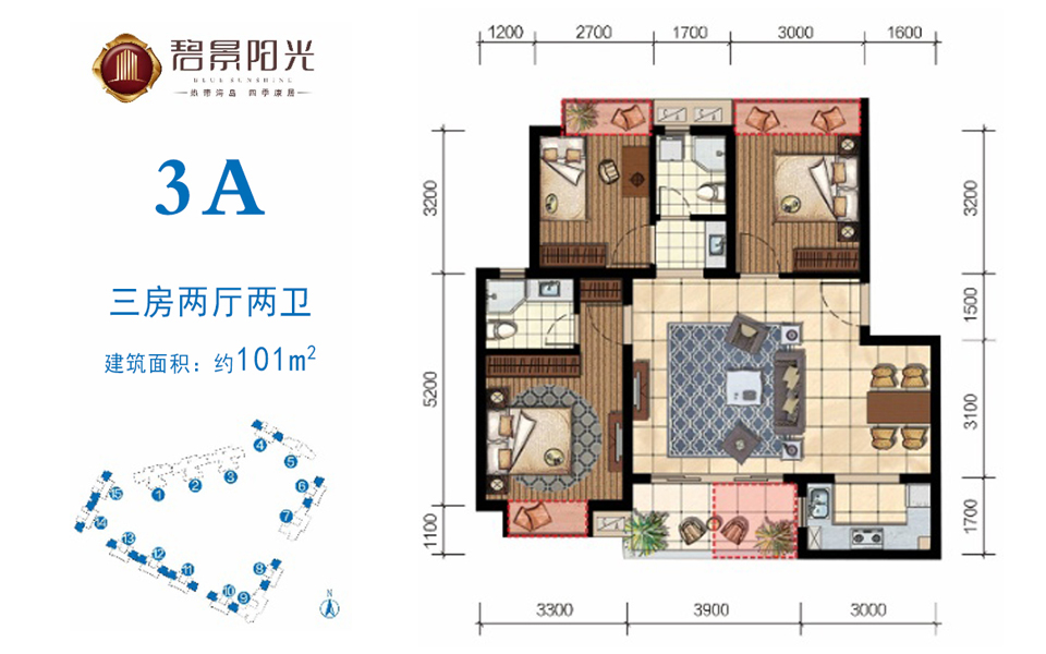 3A户型 3室2厅2卫