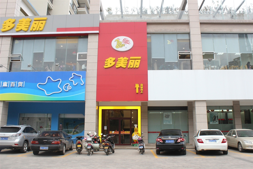 周边配套:多美丽餐厅