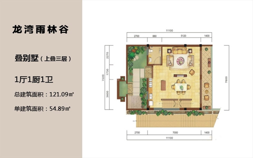 叠墅(上叠三层) 1厅1卫1厨 54.89㎡