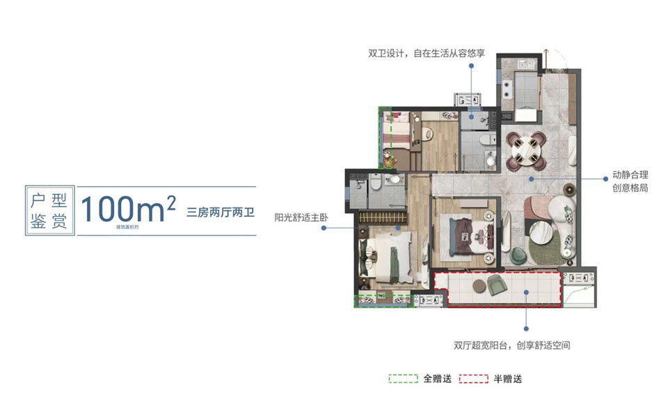 建面约100㎡户型