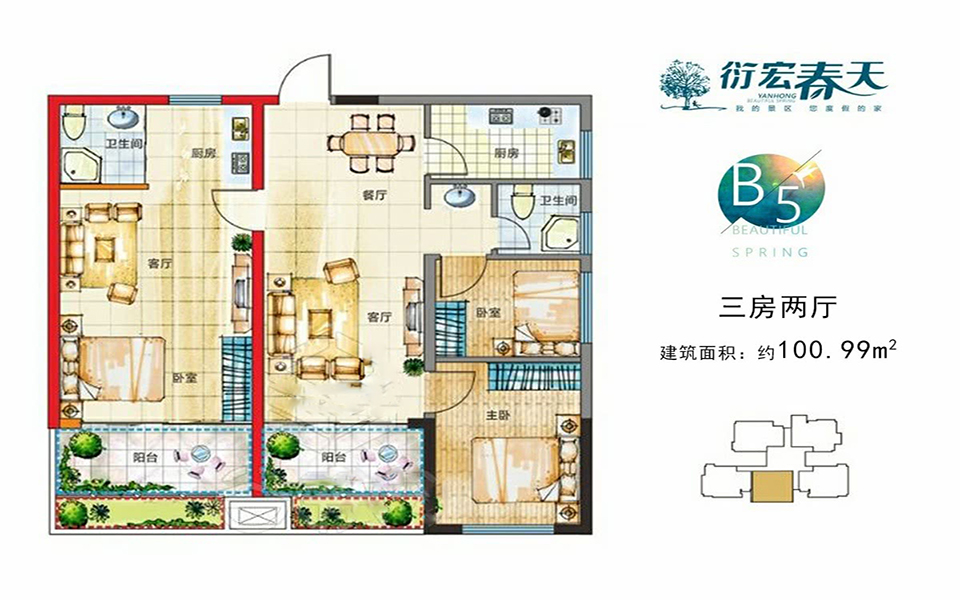 B5户型