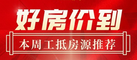 滨江华府好房价到推出8套房源,优惠总价约121.9万元/套起