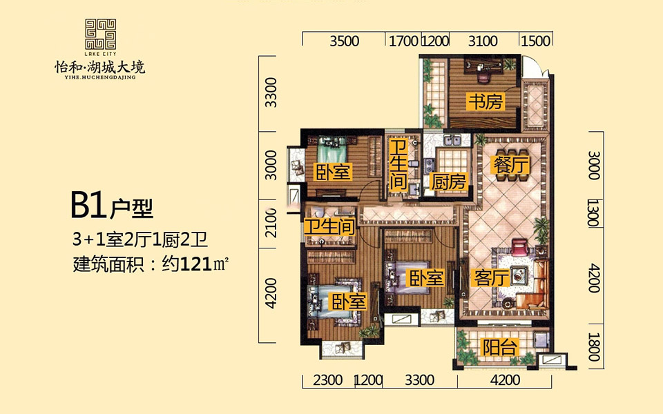 怡和湖城大境四期B1户型 3+1室2厅1厨2卫 121㎡户型图