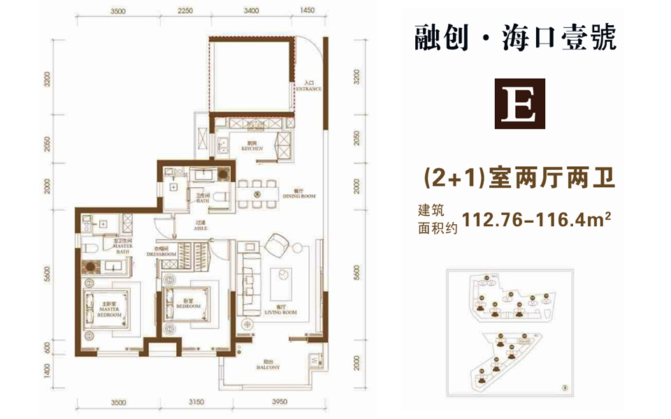 E户型 3室2厅2卫 