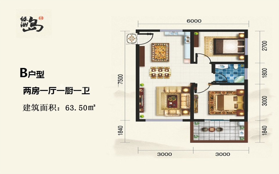 B户型 2房1厅1厨1卫 63.50㎡