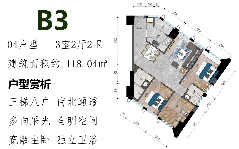 B3#04户型 3房
