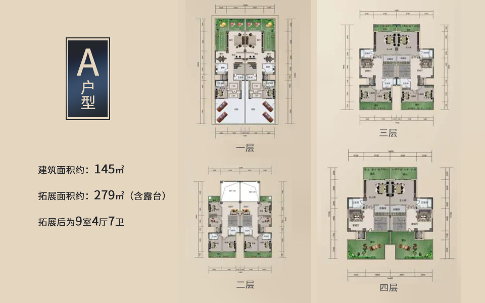 A户型 9室4厅7卫