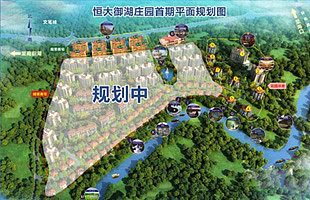 恒大御湖庄园楼盘视频