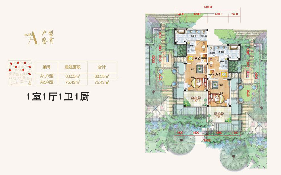 花悦溪双拼A户型图 1房1厅1卫1厨 
