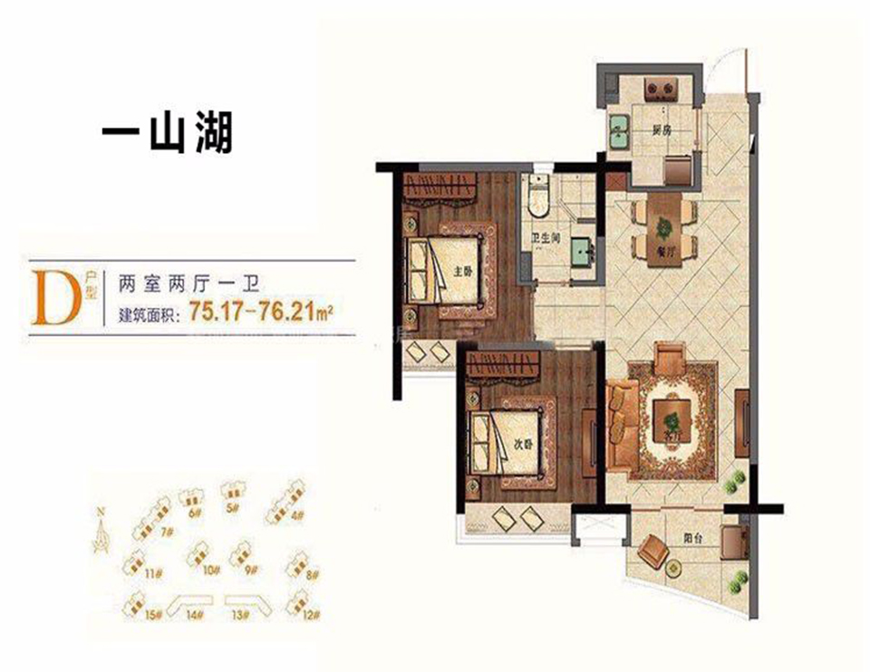 D户型 两室两厅一卫
