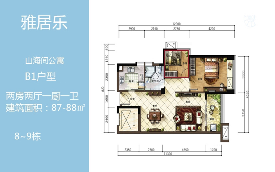 公寓B1户型 2房2厅1厨1卫 87-88㎡
