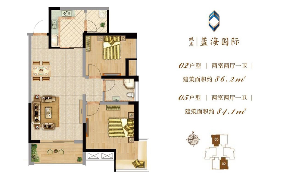 02 05户型 两房两厅