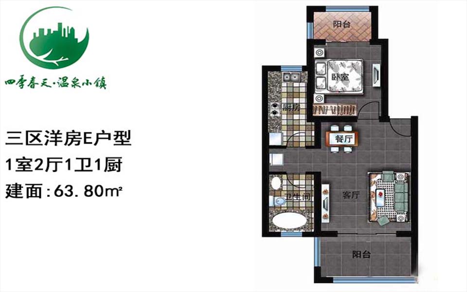 三区洋房E户型图 1室2厅1卫1厨  建筑面积63.80㎡