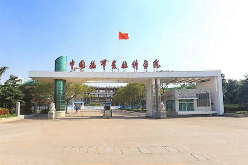 周边配套农业科学院