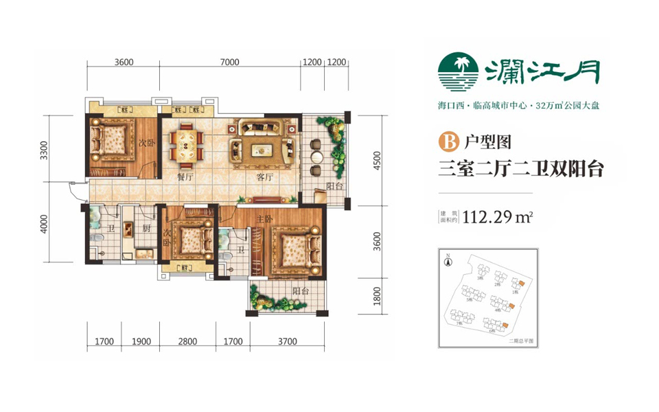 二期 B户型  三房两厅