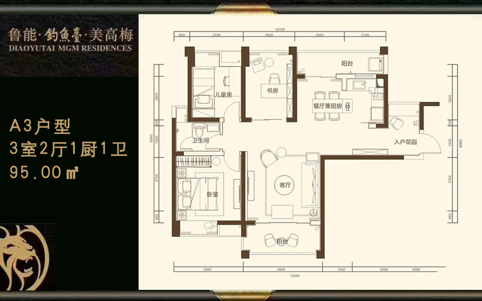 A3户型3室2厅1厨1卫95.00㎡